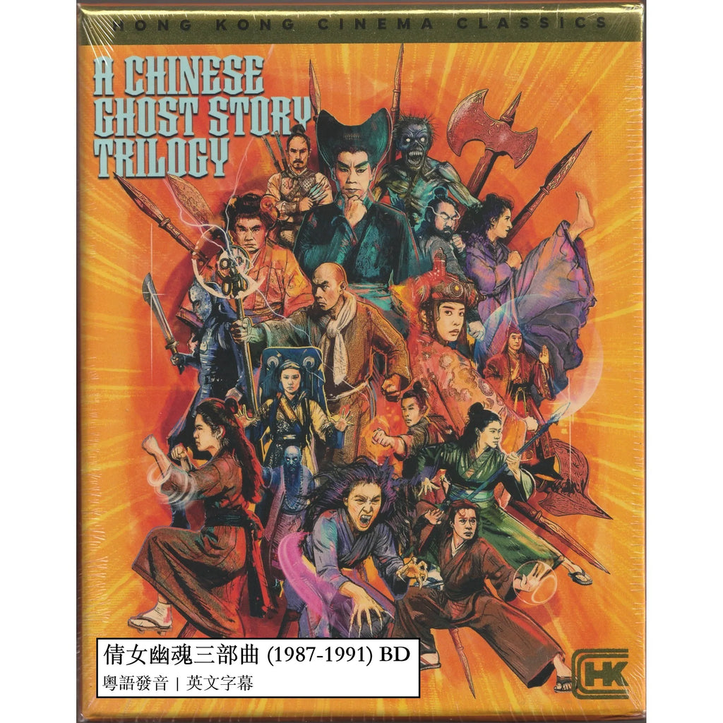 A Chinese Ghost Story Trilogy 倩女幽魂三部曲 (1987-1991) (Shout Factory) (English Subtitles) (Blu Ray) (US Version)