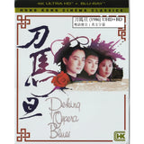 Peking Opera Blues 刀馬旦 (1986) (4K Ultra HD + Blu-ray) (美國版) (Shout Factory) (English Subtitles) (Blu Ray) (US Version)