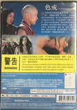 SAMSARA 色戒 (2002) (DVD) (2 Discs) (English Subtitles) (Hong Kong Version)