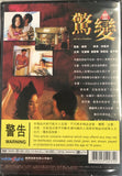 ALL OF A SUDDEN 驚變 (1996) (DVD) (English Subtitles) (Hong Kong Version)