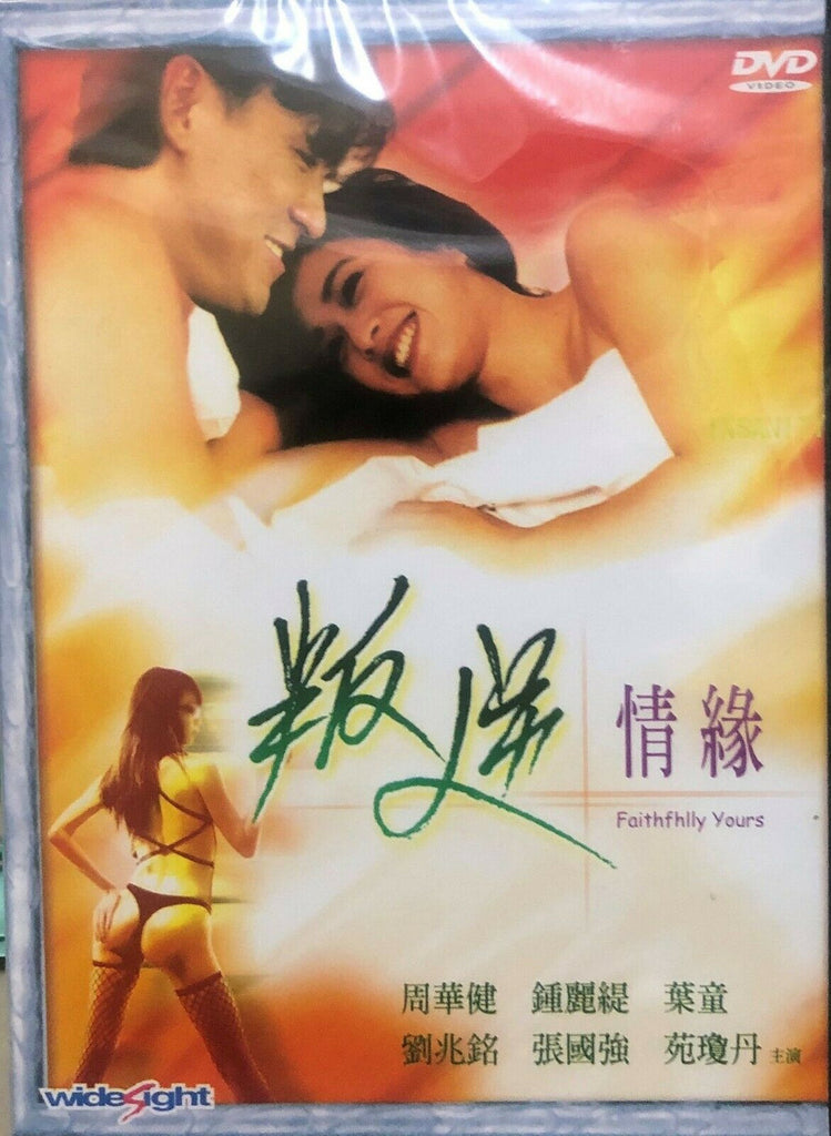 FAITHFULLY YOURS 叛逆情緣 (1995) (DVD) (English Subtitles) (Hong Kong Version)