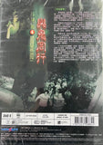 TROUBLESOME NIGHT 4 陰陽路4 : 與鬼同行 (1998) (DVD) (English Subtitles) (Hong Kong Version)