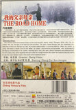 THE ROAD HOME 我的父親母親 (2002) (DVD) (English Subtitles) (Hong Kong Version)