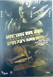 BLACK RANSOM 撕票風雲 (2009) (DVD) (English Subtitles) (Hong Kong Version)