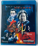 FATAL MOVE 奪帥 (2008) (Blu Ray) (English Subtitles) (Hong Kong Version)