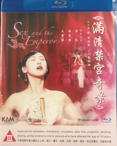 SEX & THE EMPEROR 滿清禁宮奇案 (1994) (Blu Ray) (English Subtitles) (Hong Kong Version)