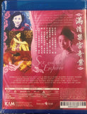 SEX & THE EMPEROR 滿清禁宮奇案 (1994) (Blu Ray) (English Subtitles) (Hong Kong Version)