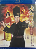 Forbidden City Cop 大內密探零零發 (1996) (Blu Ray) (English Subtitles) (Hong Kong Version)