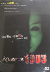 Apartment 1303 (1303号室) (2007)  (DVD) (English Subtitled) (Hong Kong Version)