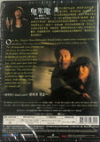 ONE MISSED CALL 鬼來電  (2003)  (DVD) (English Subtitled) (Hong Kong Version)