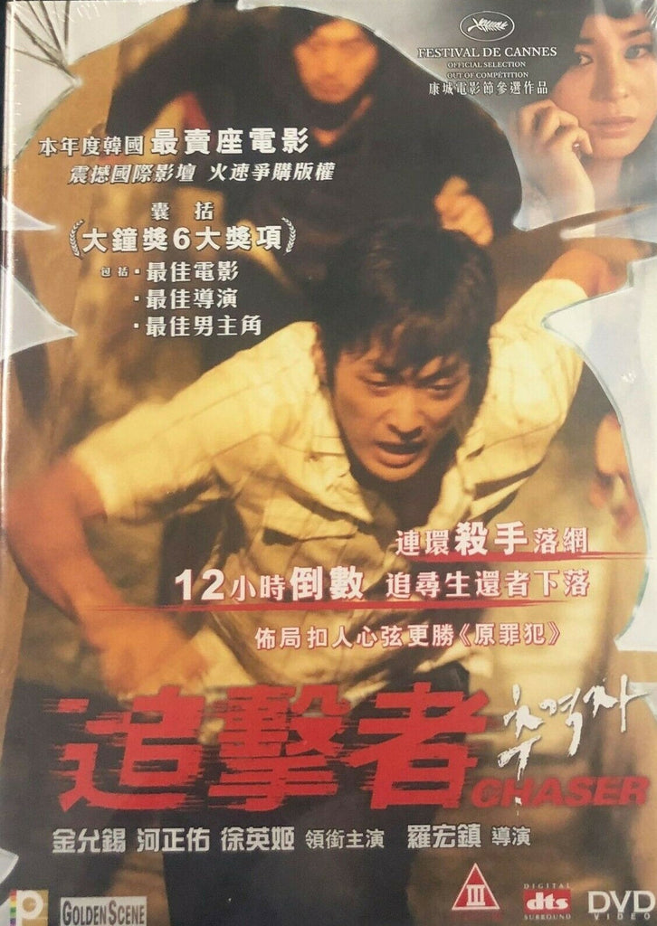 Chaser 追擊者 (2008) (DVD) (English Subtitled) (Hong Kong Version)