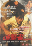 Chaser 追擊者 (2008) (DVD) (English Subtitled) (Hong Kong Version)