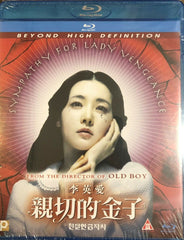 SYMPATHY FOR LADY VENGEANCE 친절한 금자씨 親切的金子  (2005) (Blu Ray) (English Subtitled) (Hong Kong Version)