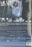 INFECTION 感染  (2006)  (DVD) (English Subtitled) (Hong Kong Version)