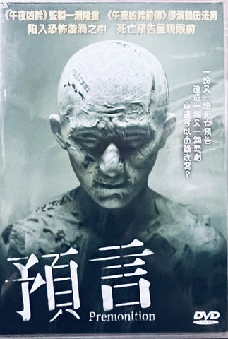 PREMONITION 預言 (2004)  (DVD) (English Subtitled) (Hong Kong Version)