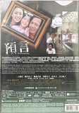 PREMONITION 預言 (2004)  (DVD) (English Subtitled) (Hong Kong Version)