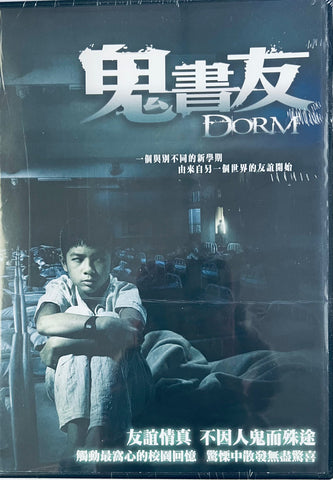 DORM 鬼書友 (2006) (DVD) (English Subtitled) (Hong Kong Version)