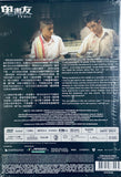 DORM 鬼書友 (2006) (DVD) (English Subtitled) (Hong Kong Version)