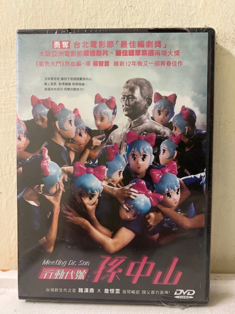 Meeting Dr. Sun 行動代號：孫中山 (DVD) (English Subtitled) (Hong Kong Version) (Rare)