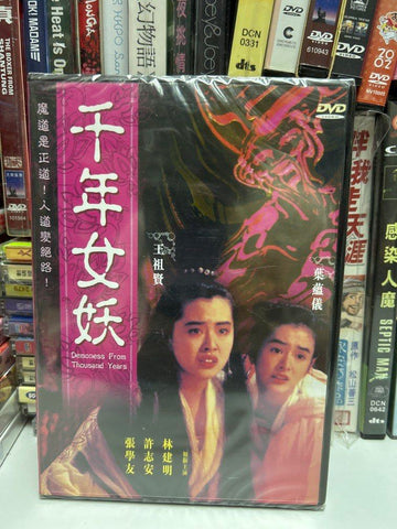 Demoness from Thousand Years 千年女妖  (DVD) (English Subtitled) (Hong Kong Version) (Rare) (Widesight)