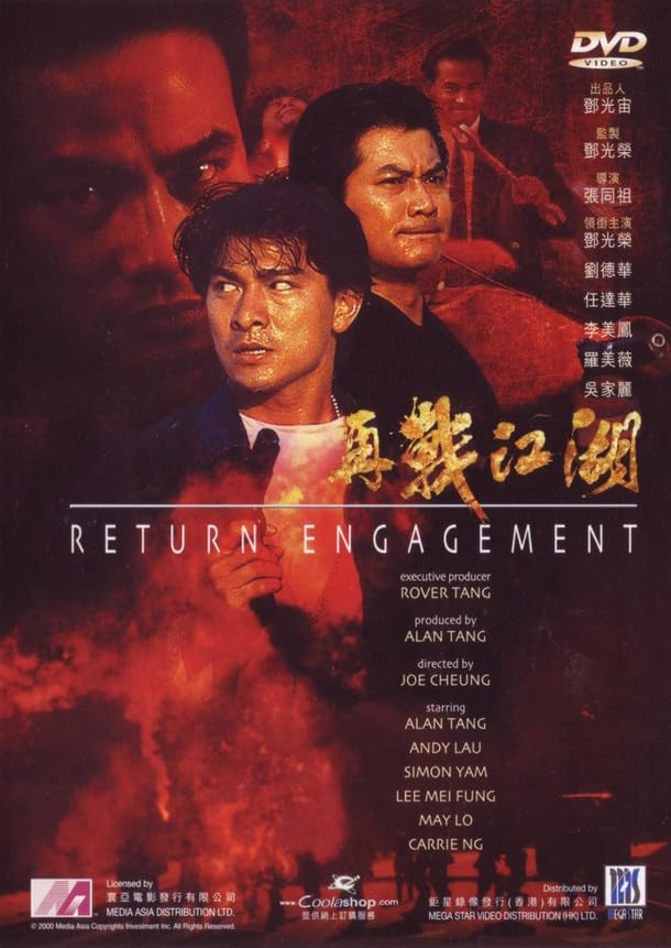 Return Engagement 再戰江湖 (1990) (DVD) (English Subtitled) (Hong Kong Version) (Rare) (Mega Star)