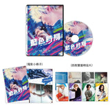 Blue Period 藍色時期 (2024)  (DVD) (Taiwan Version)