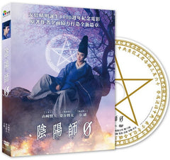 The Yin Yang Master Zero 陰陽師0 (Onmyoji 0) (2024)  (DVD) (Taiwan Version)