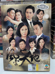 Master of Destiny 風雲天地 TVB劇32 Episodes 集 (TVB Series) (Wayne Lai) (End) (DVD Set) (English Subtitles) (Malaysian Version)