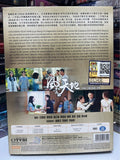 Master of Destiny 風雲天地 TVB劇32 Episodes 集 (TVB Series) (Wayne Lai) (End) (DVD Set) (English Subtitles) (Malaysian Version)