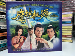 The Other Side of the Horizon 魔域桃源 TVB劇集 Andy Lau 全套12 Discs (TVB Series) (End) (VCD Set) (Hong Kong Version)