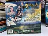The Other Side of the Horizon 魔域桃源 TVB劇集 Andy Lau 全套12 Discs (TVB Series) (End) (VCD Set) (Hong Kong Version)