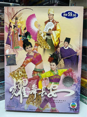 House of Harmony and Vengeance 耀舞長安 TVB劇 30 Episodes 集 (TVB Series) (Bobby Au Yeung) (End) (DVD Set) (English Subtitles) (Malaysian Version)