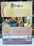 House of Harmony and Vengeance 耀舞長安 TVB劇 30 Episodes 集 (TVB Series) (Bobby Au Yeung) (End) (DVD Set) (English Subtitles) (Malaysian Version)