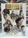 Brother’s Keeper 2 巨輪2 II TVB劇 39 Episodes 集 (TVB Series) (Edwin Siu) (End) (DVD Set) (English Subtitles) (Malaysian Version)