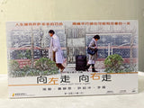 Turn Left, Turn Right 向左走 向右走 TV劇集 全套20 Episodes (Chinese TV Series) (End) (VCD Set) (Hong Kong Version)