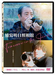 Tomorrow in the Finder 續寫明日照相館 (明日を綴る写真館) (2024) (DVD) (Taiwan Version)