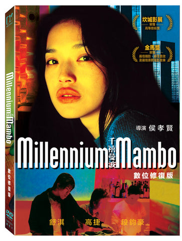 Millennium Mambo 千禧曼波 (2001) (DVD) (數位修復珍藏版) (2K Restored Edition) (English Subtitles) (Deltamac) (Taiwan Version)