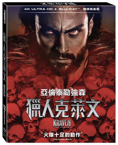 Kraven The Hunter 獵人克萊文 (2024) (4K Ultra HD + Blu Ray) (Steelbook) (雙碟鐵盒版) (English Subtitles) (Taiwan Version)
