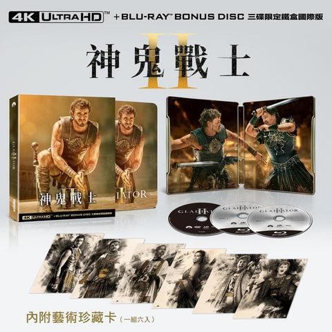 Gladiator 2 神鬼戰士II (2024) (4K Ultra HD + Blu Ray) (3-Disc Steelbook B Edition) (三碟鐵盒國際版) (English Subtitles) (Taiwan Version)