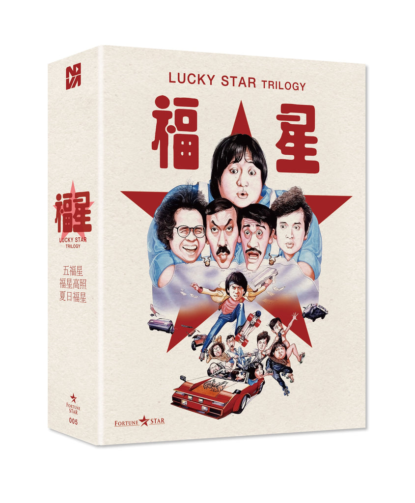 Lucky Star Trilogy 福星系列 : 夏日福星 + 福星高照 + 五福星 (Blu Ray Set) (3 Discs) (Nova Media) (English Subtitled) (Korean Version)