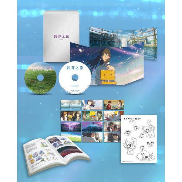 Suzume 鈴芽之旅 (2022) (Blu Ray Set) (2-Disc Limited Edition) (雙碟精裝版) (Taiwan Version)