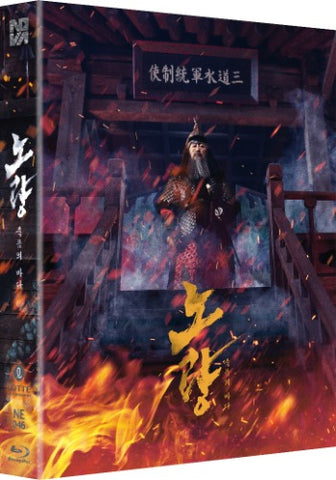 Noryang : Deadly Sea 露梁 : 死亡之海  (2023) (Blu Ray) (LENTICULAR FULL SLIP) (閃卡紙套鐵盒版) (Nova Media) (English Subtitled) (Korean Version)