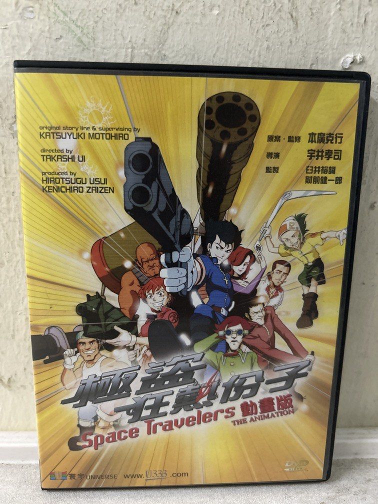 Space Traveler’s The Animation 極盜狂熱份子 動畫版 (English Subtitles) (DVD) (Hong Kong Version) (Rare)