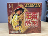 The Yongzheng Dynasty 雍正王朝 TV劇集 全套20 Episodes (Chinese TV Series) (End) (VCD Set) (Hong Kong Version)