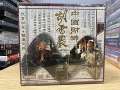 Miraculous Chinese Merchant 中國財神—胡雪嚴  TV劇集 全套19 Episodes (Chinese TV Series) (End) (VCD Set) (Hong Kong Version)