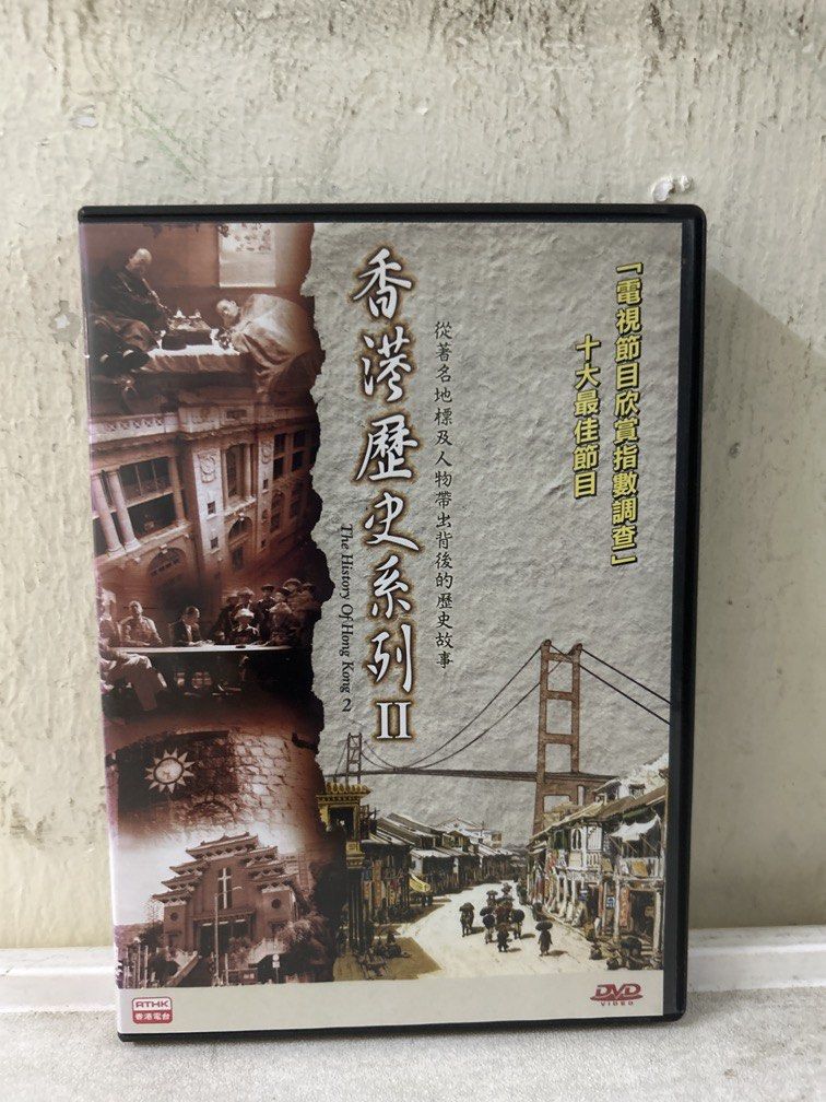 港台節目《The History of Hong Kong 2 香港歷史系列 2》10集- RTHK Series) (DVD) (English Subtitles) (Hong Kong Version) (Rare)