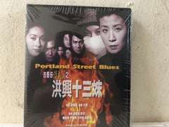 Portland Street Blues 古惑仔情義篇之洪興十三妹 (DVD) (English Subtitles) (Hong Kong Version) (Rare)
