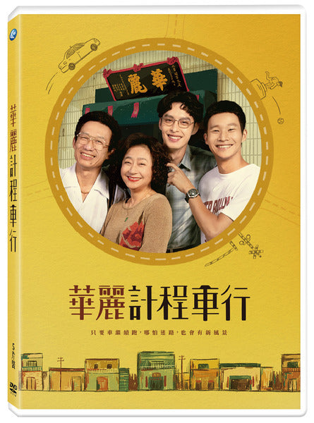 A Wonderful Journey 華麗計程車行 (2024) (DVD) (Ep. 1-10) (5 Discs) (Taiwan Version)