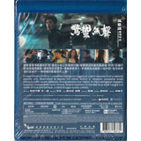SCARE OUT 驚蟄無聲 (2026) (Blu Ray) (English Subtitled) (Hong Kong Version)