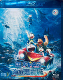 DORAEMON NEW NOBITA AND THE CASTLE OF THE UNDERSEA DEVIL 電影多啦A夢：新・大雄之海底鬼岩城 (2026)  (Blu Ray) (English Subtitled) (Hong Kong Version)
